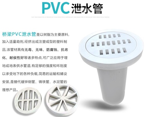 昆明pvc泄水管厂家性能参数及规格尺寸